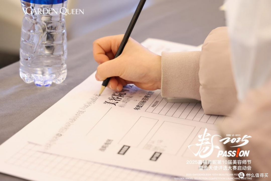 《2025卷，Passion》嘉顿肯妮第10届520美容师节暨金天使评选大赛