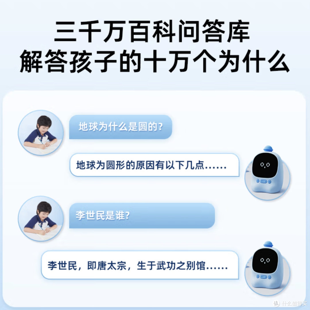 天文语音智能闹钟:孩子的贴心学习伙伴