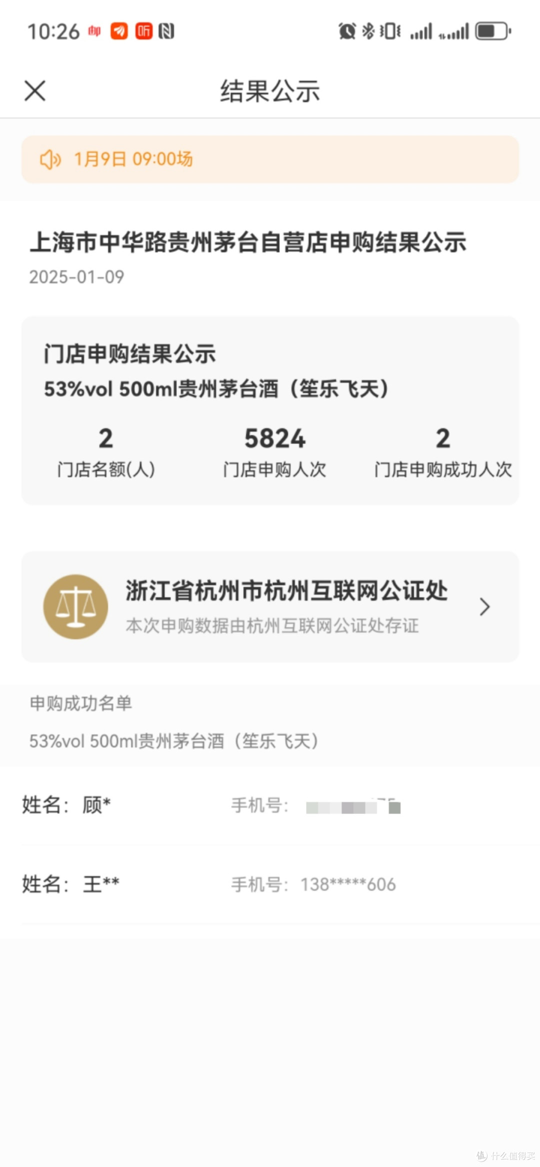 这概率可以去买彩票了吗