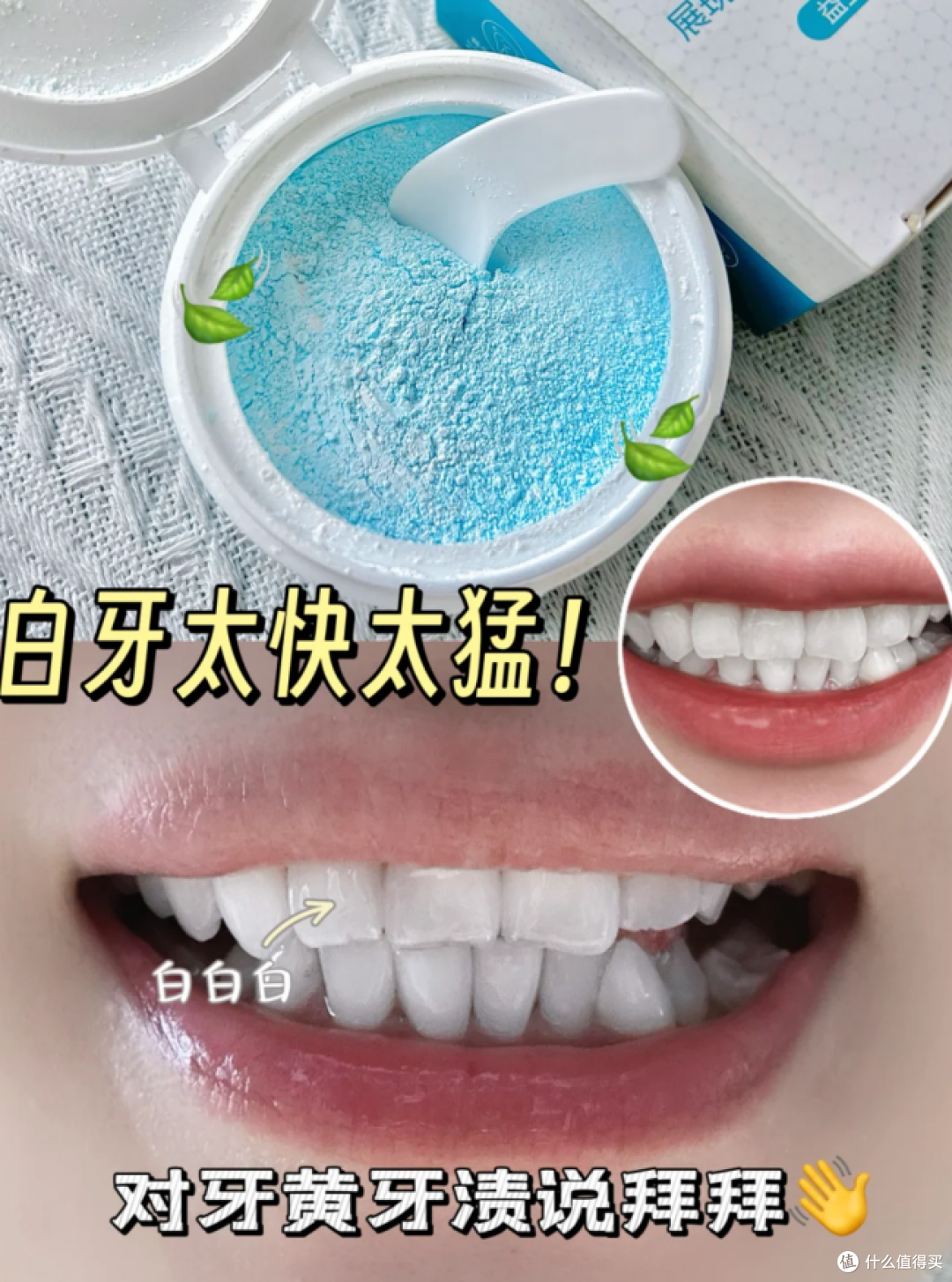 困扰的牙黄被这个给秒了!黄牙妹的白牙秘诀!