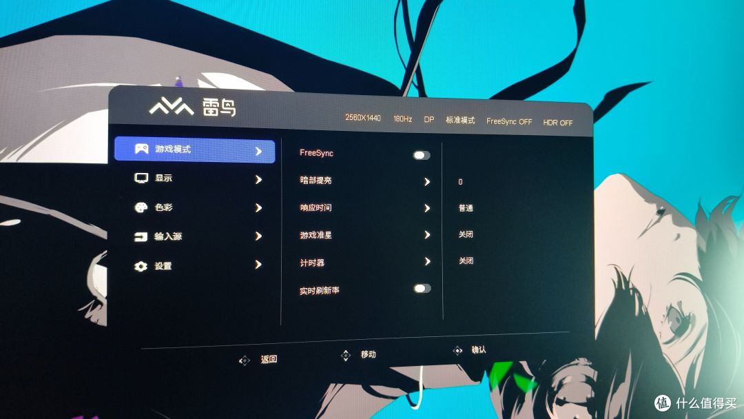 雷鸟Q6 MiniLED显示器|果然还得是自己的技术才敢这么卷