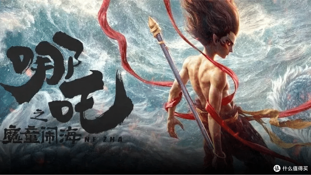 《哪吒之魔童闹海》:票房传奇的辉煌篇章