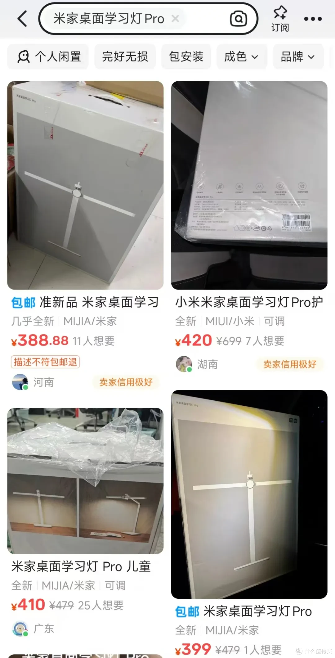 性价比超强的护眼学习灯,一夜打5折,全新比二手还便宜