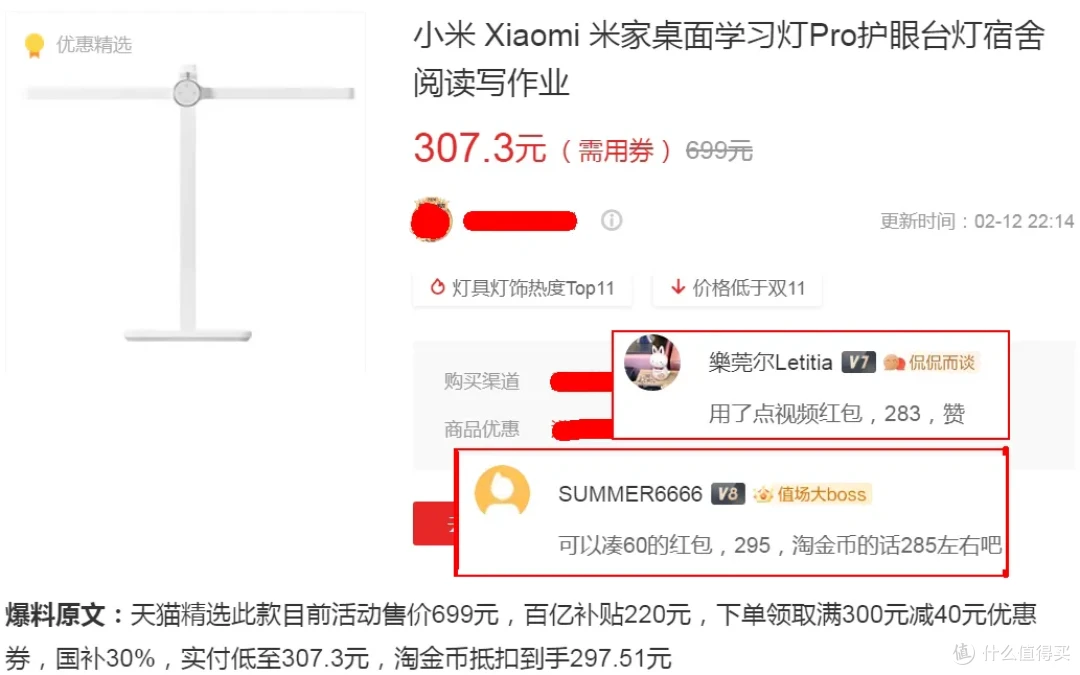 性价比超强的护眼学习灯,一夜打5折,全新比二手还便宜