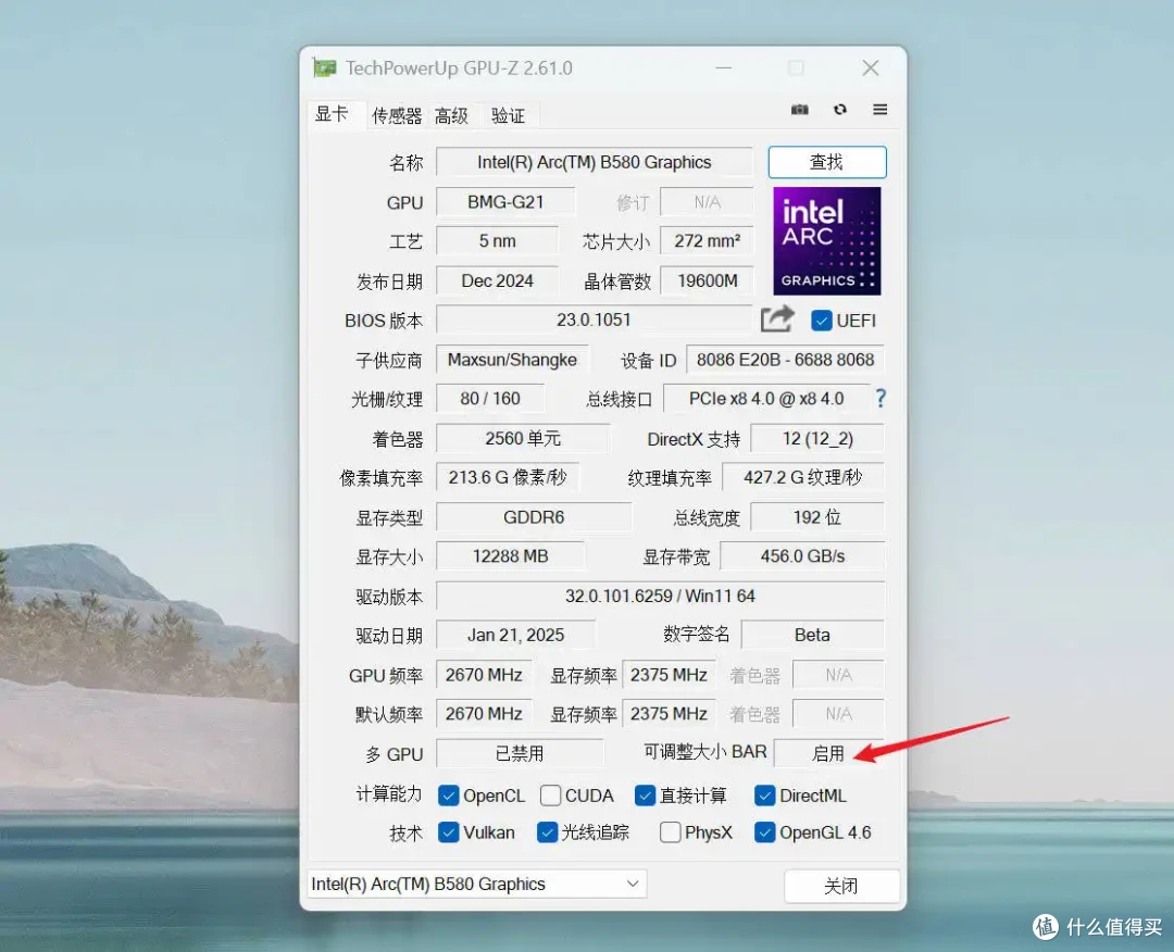 游戏超4060,AI生产力直接拉满,真2K档神卡|铭瑄B580电竞之心