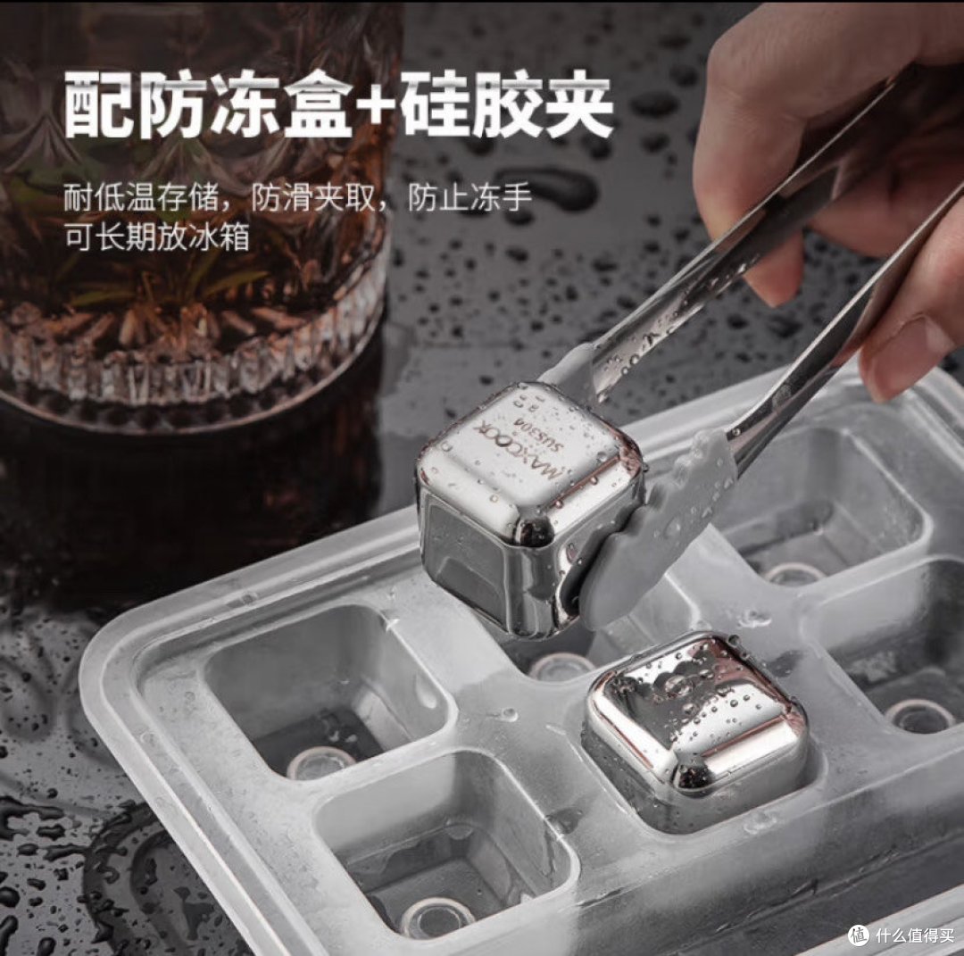 天呐，不锈钢冰块～你真的会用吗？