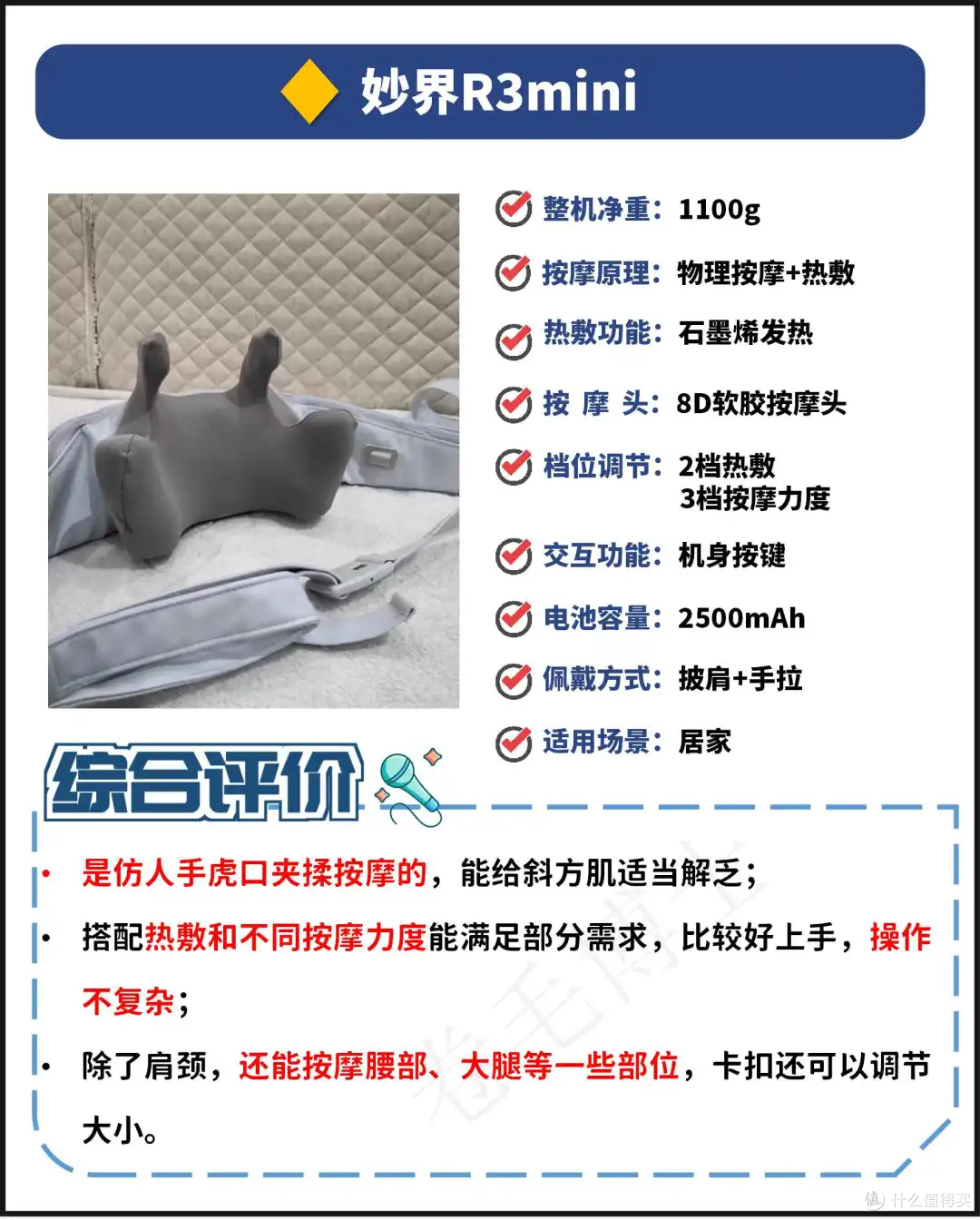 四大顶流按摩仪PK评测,打工人按摩神器得这样选!