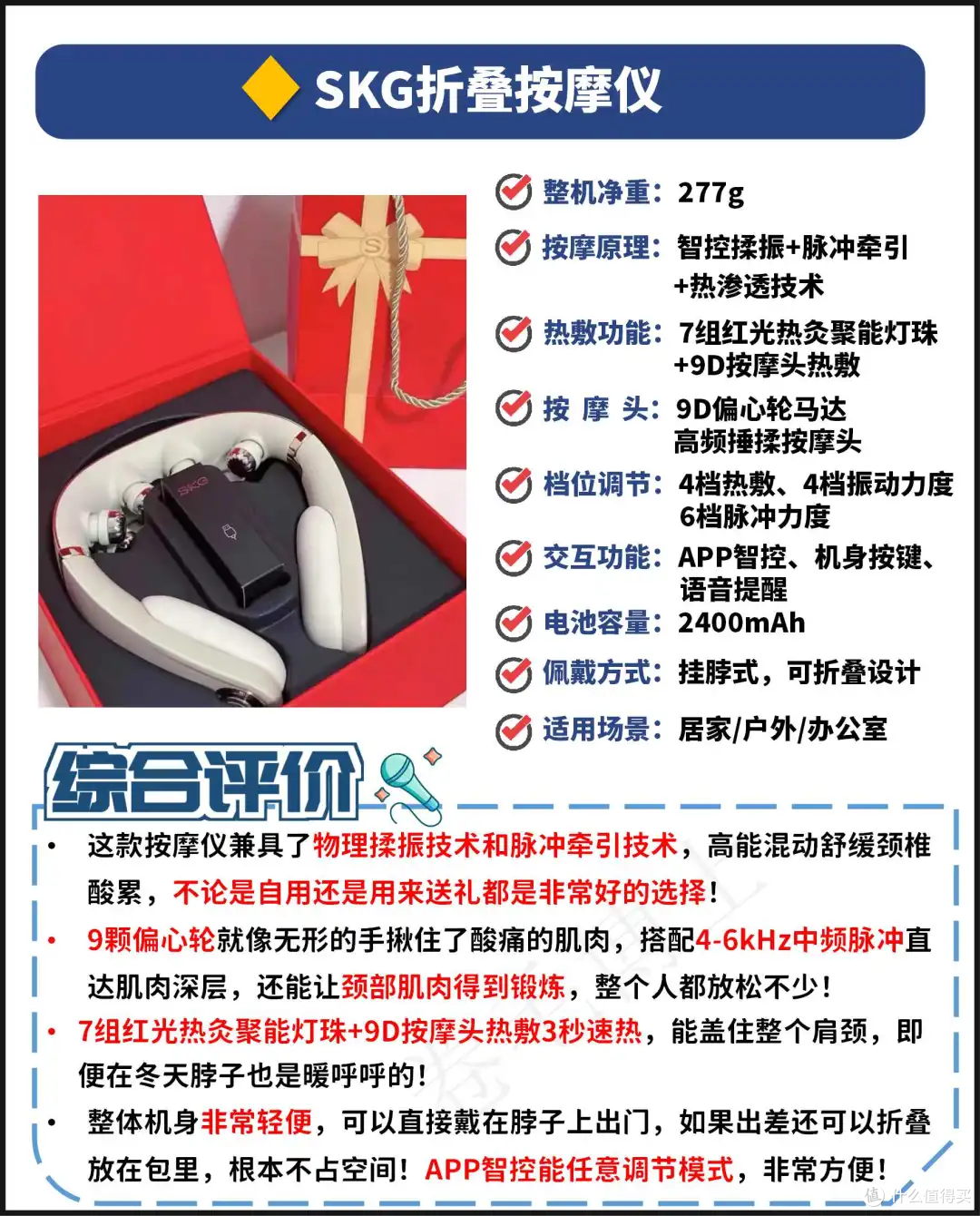 四大顶流按摩仪PK评测,打工人按摩神器得这样选!