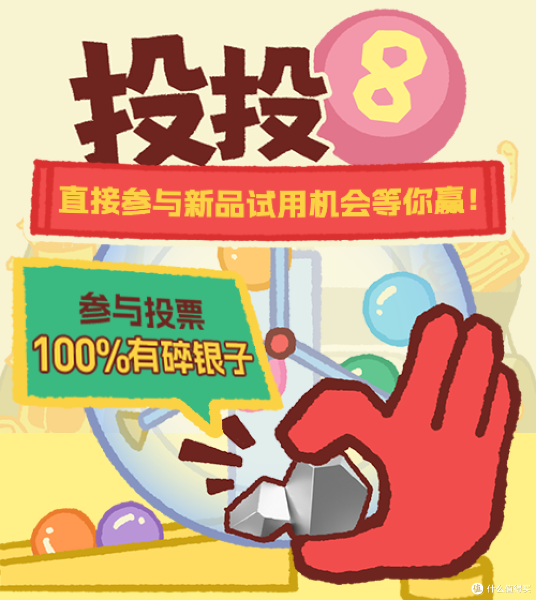 开年大吉!新品世界向你扔了一堆碎银子!