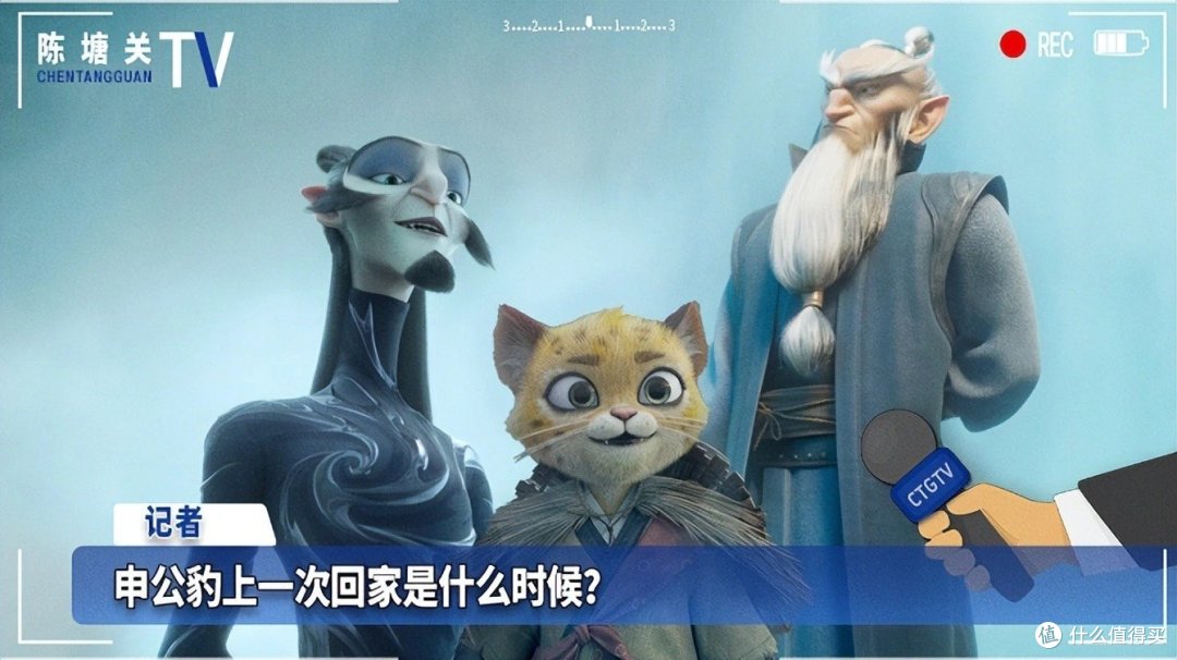 哇塞!《哪吒2》里的妖怪竟然这么萌?