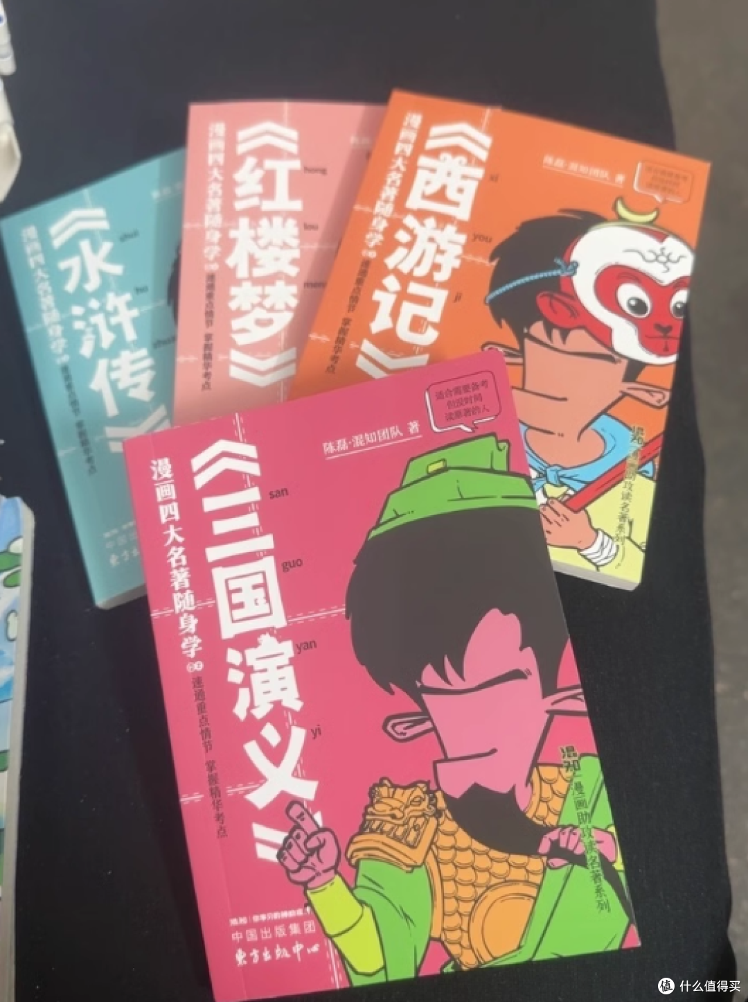 漫画四大名著随身学 4 册套装版,孩子成长路上的知识宝藏