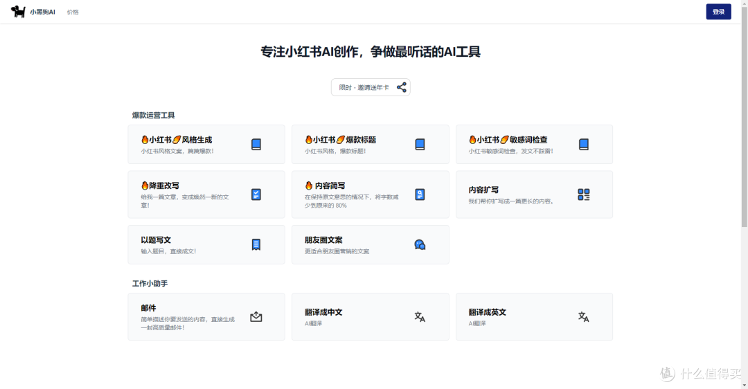 为什么这6款AI智能写作工具被称为内容创造者的秘密武器?