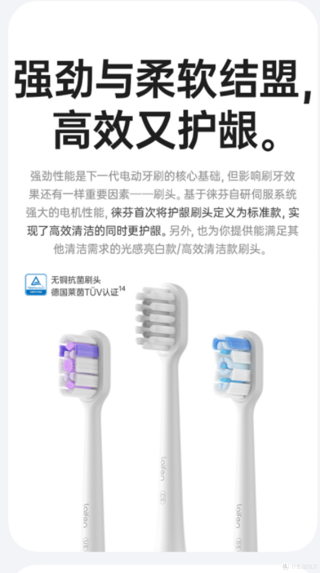 徕芬LFTB01-P电动牙刷，让牙齿更健康！