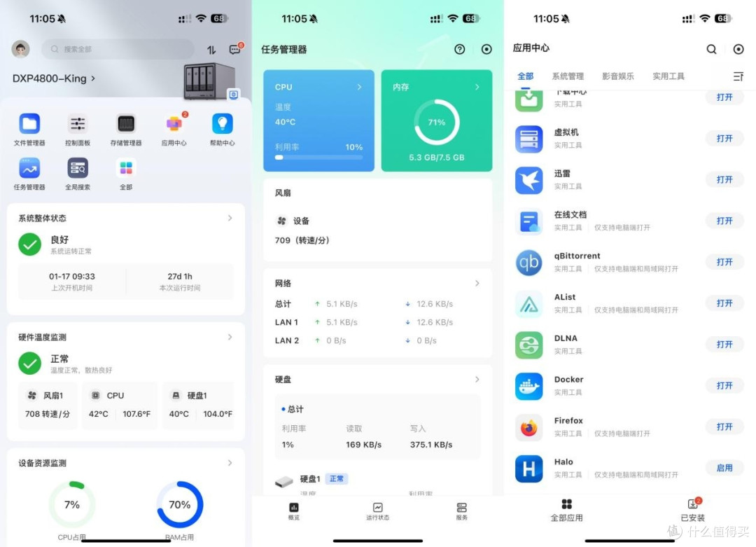 比起各种会员费,NAS更有性价比!|绿联DXP4800上手实测