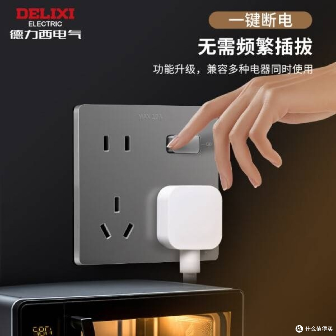 德力西斜六孔插座:安全与实用的完美结合