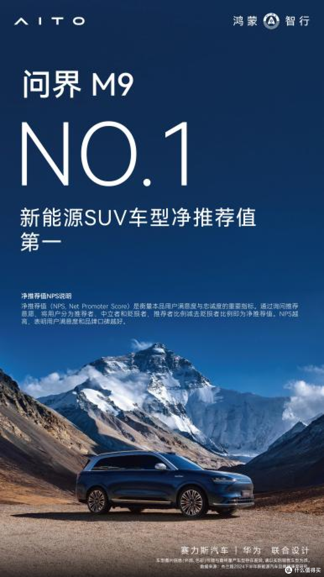 问界新车大规模发运,销量持续领跑豪华车市场