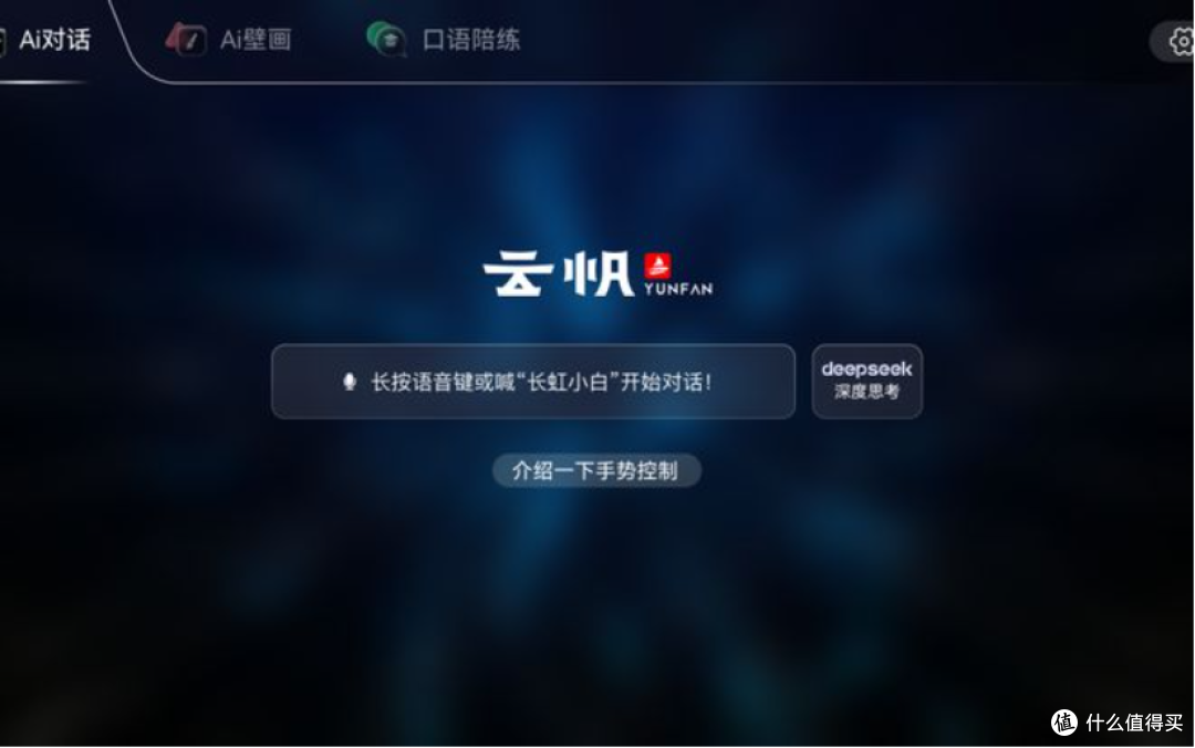 海信、长虹宣布接入DeepSeek,电视内置AI真有人用吗?