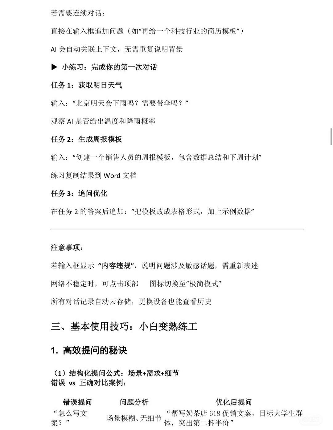 Dee开云APP下载pSeek助力“中铁网安”开启智能化新篇章