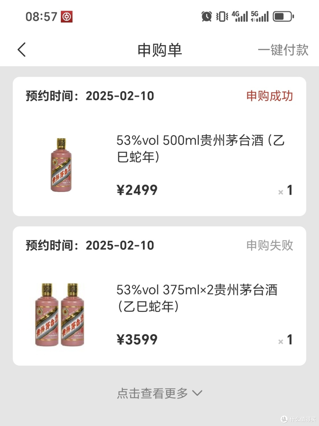 2025，蛇茅申请战绩可查！