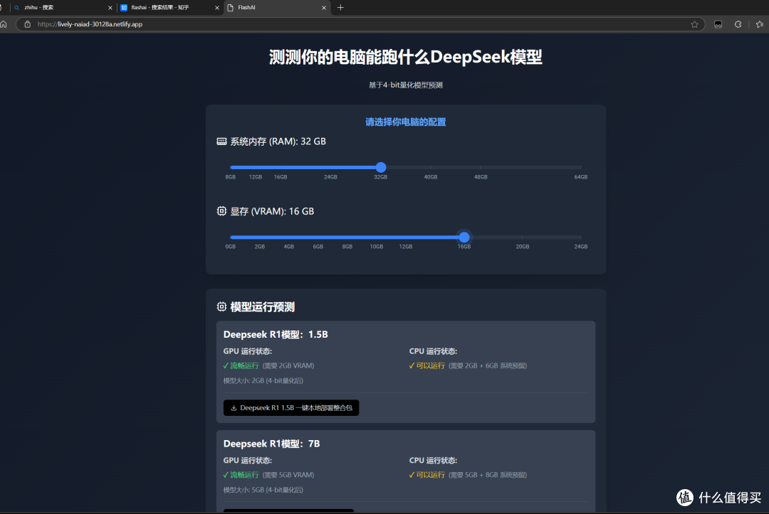 499内存跑DeepSeek-金百达DDR5银爵32G套条纯国产颗粒稳上6000