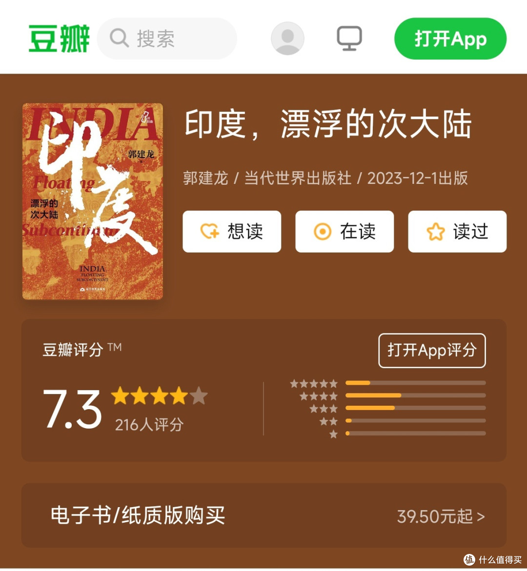 郭建龙亚洲三部曲,感受不一样周边历史与文化