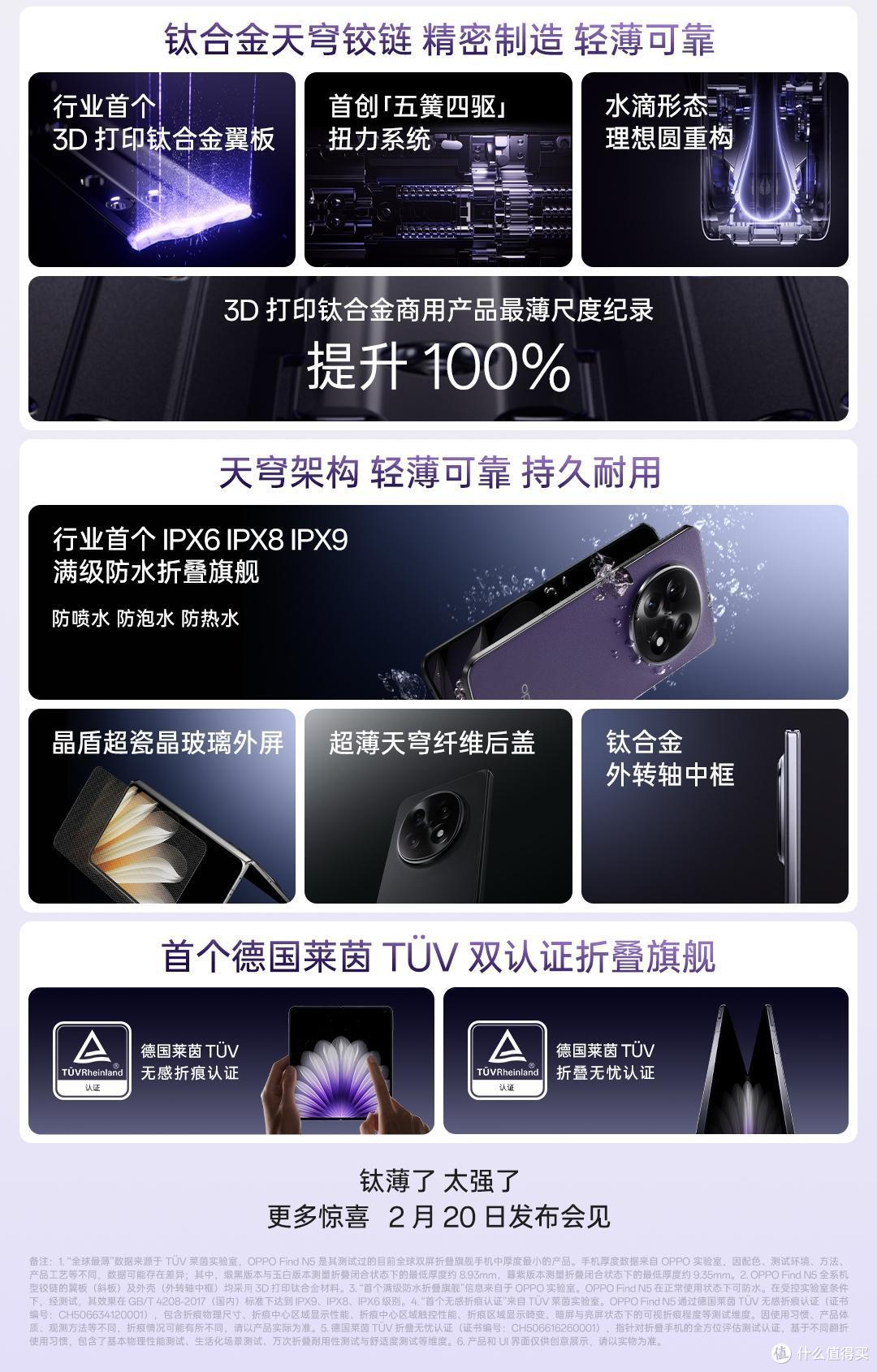 8.93mm!刚公布的折叠旗舰,真的钛薄了!