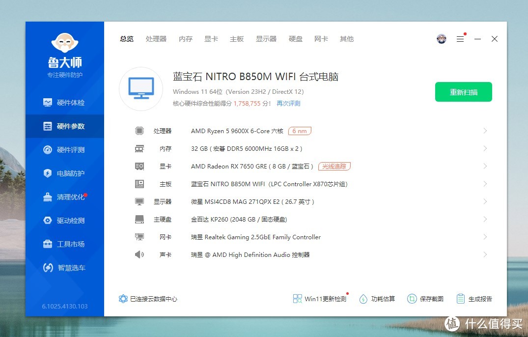 精致不凡媲美一线，首发实测蓝宝石NiTRO+ 氮动 B850M WIFI主板