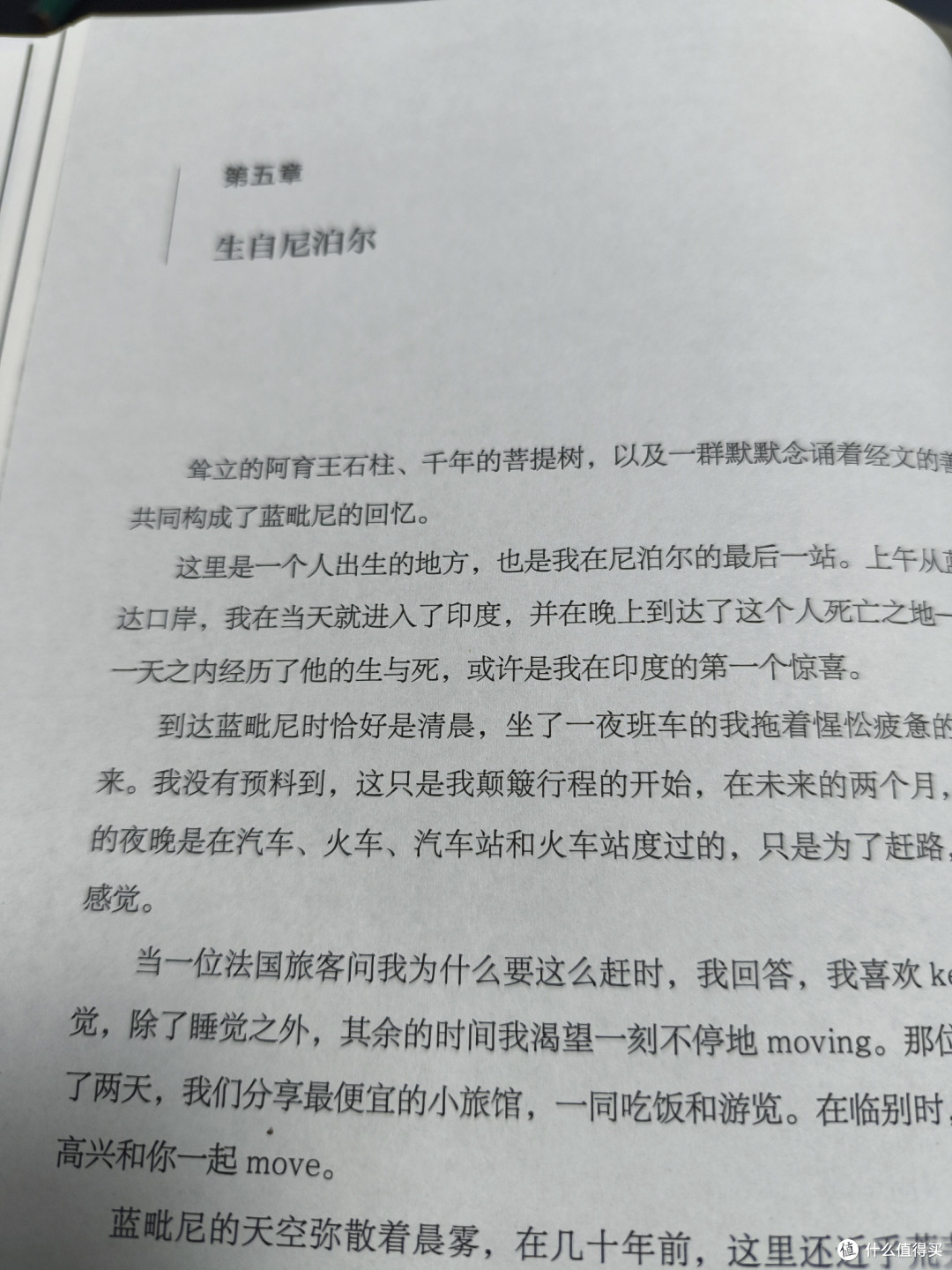 郭建龙亚洲三部曲,感受不一样周边历史与文化