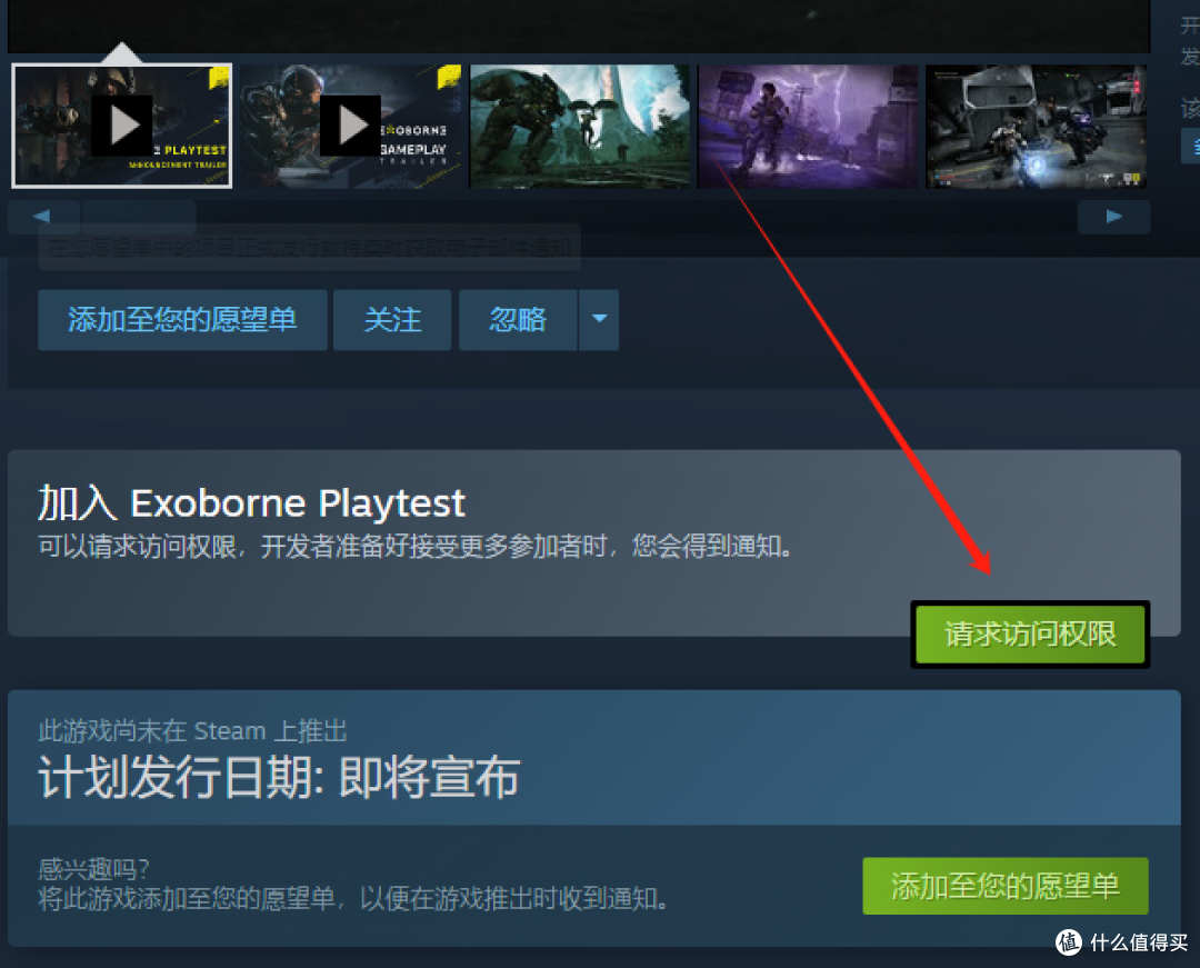 类塔科夫游戏【Exoborne】获取测试资格教程