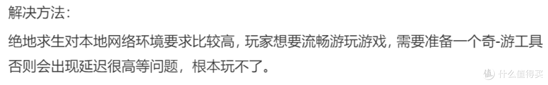 绝地求生1V1模式网络延迟,卡加载/进不去游戏等问题解决教程