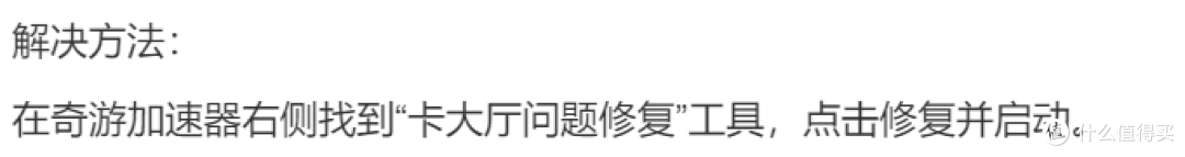 绝地求生1V1模式网络延迟,卡加载/进不去游戏等问题解决教程