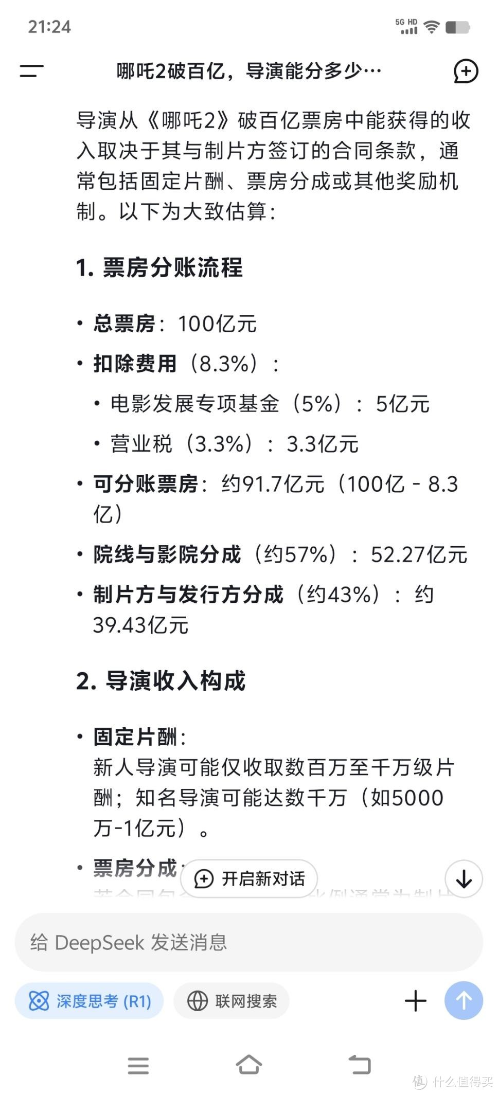 《哪吒2》破100亿，饺子导演分的钱能买几辆劳斯莱斯库里南？