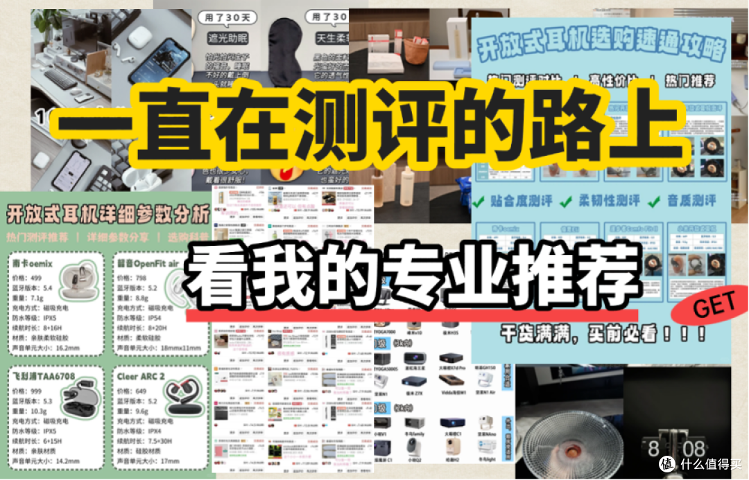 蓝牙耳机推荐排行榜:十大口碑最好蓝牙耳机品牌