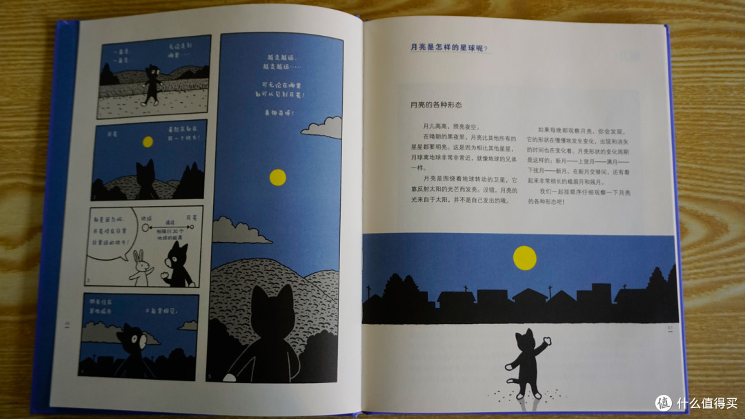 绘本《星空的奥秘》 予以孩子那闪闪发光的星系幻想