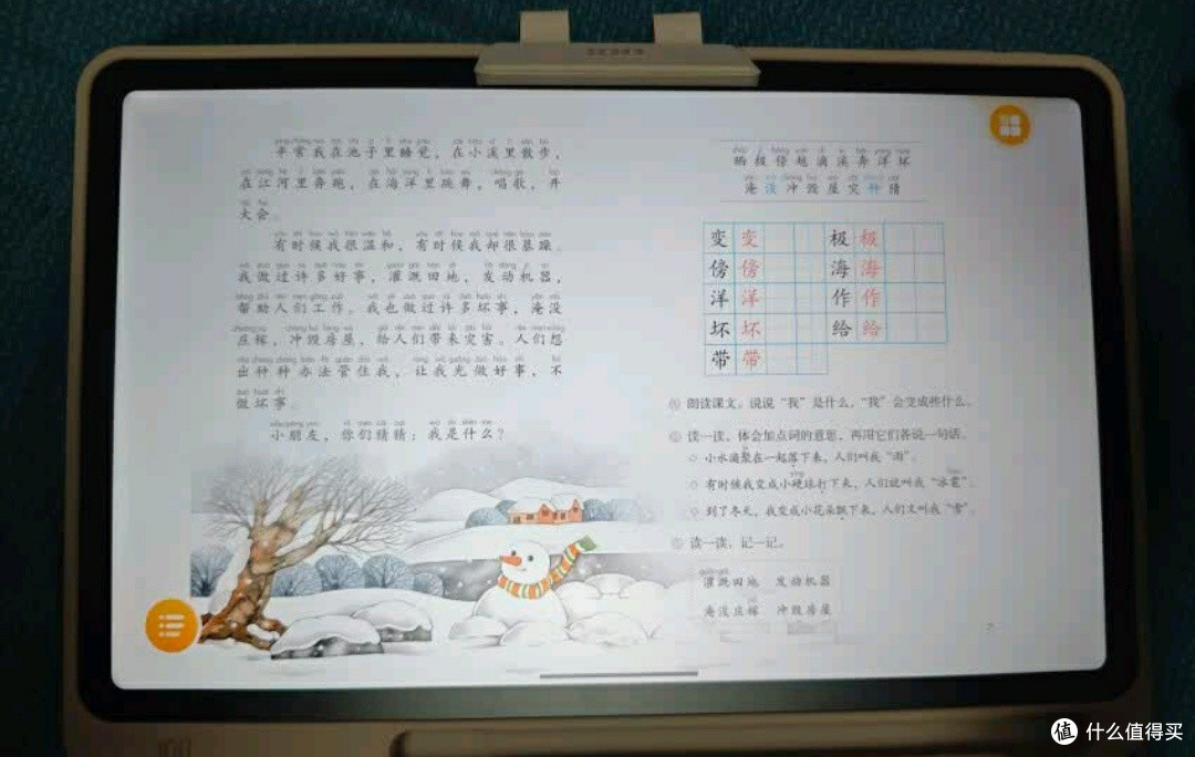作业帮学习机P30:孩子开学季的神级装备🎒