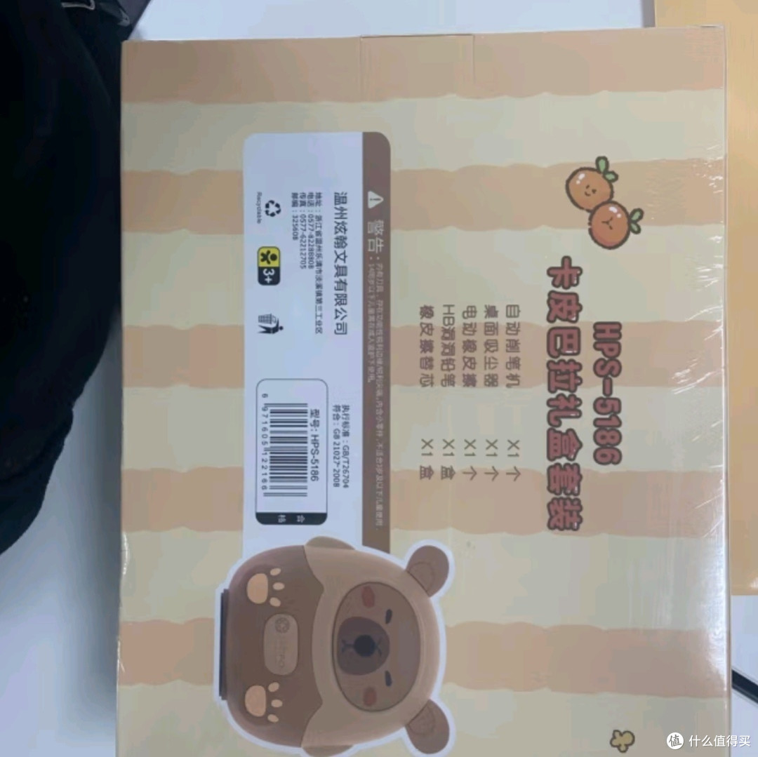 开学必备:卡皮巴拉五件套,打造少年伴学习新风尚