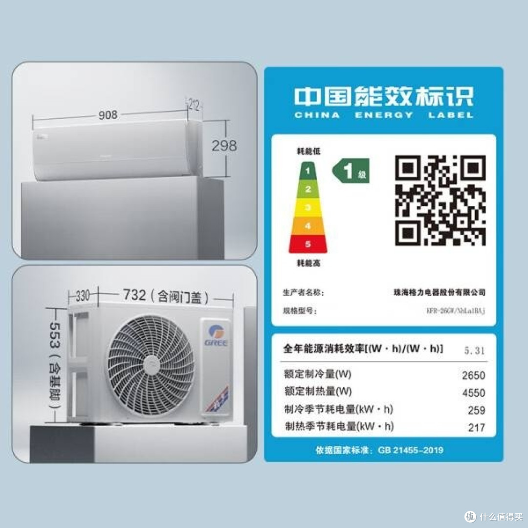 格力空调 大1匹Ai节能王子:科技与舒适的完美结合