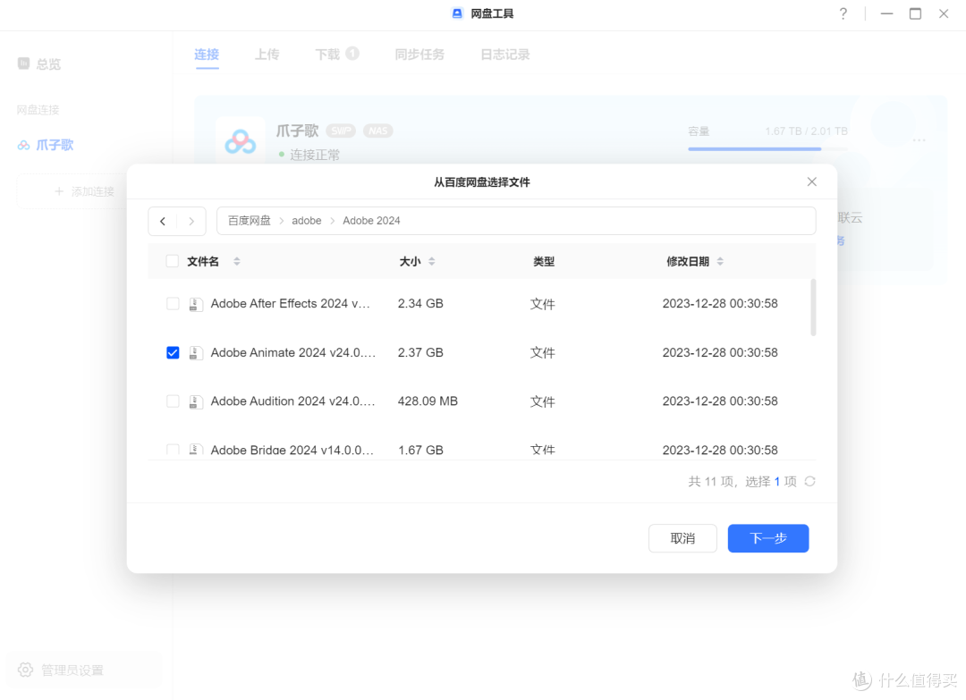 普通人要NAS有什么用？看这里一篇文章和你聊清楚~