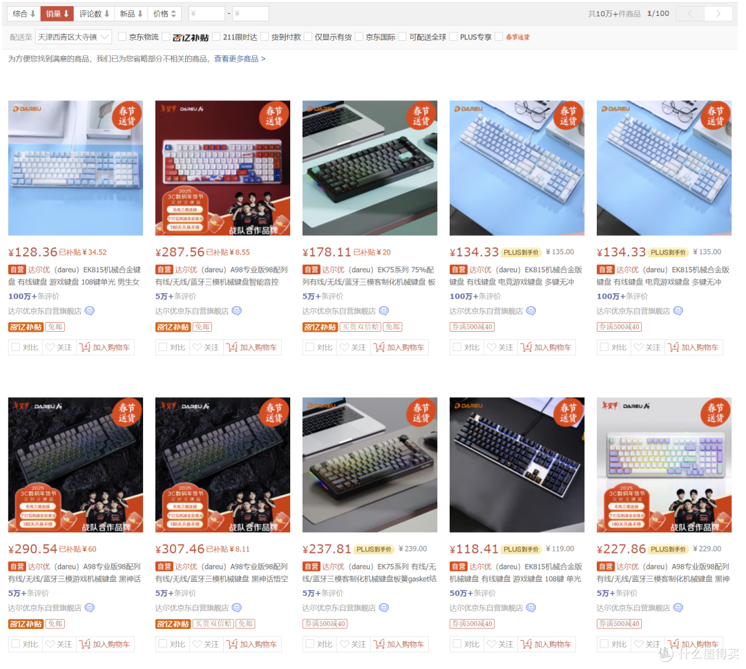 达尔优卖到千元了?陶瓷键帽的达尔优A75HE 磁玉轴 Pro值得买吗?
