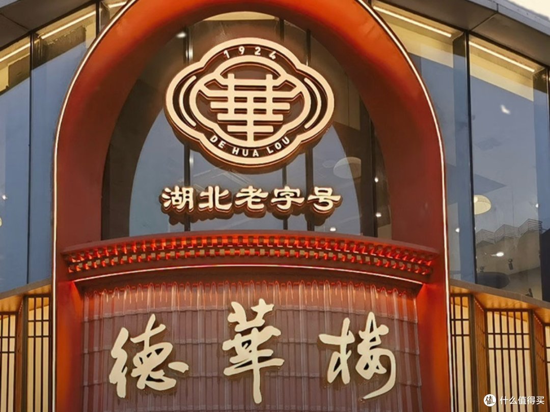 悦味纪x德华楼联名手工武汉三鲜豆皮的美食文化与体验