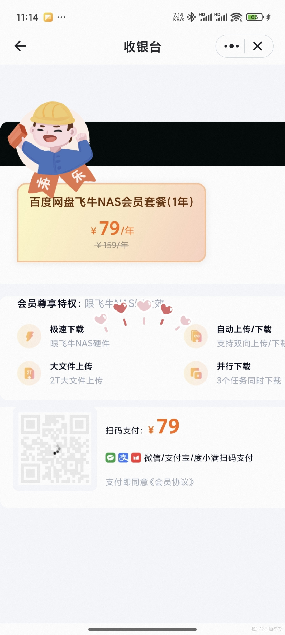 网页版看不到这个，手机版里面有了，可能百度想收，又有点怕用户流失吧