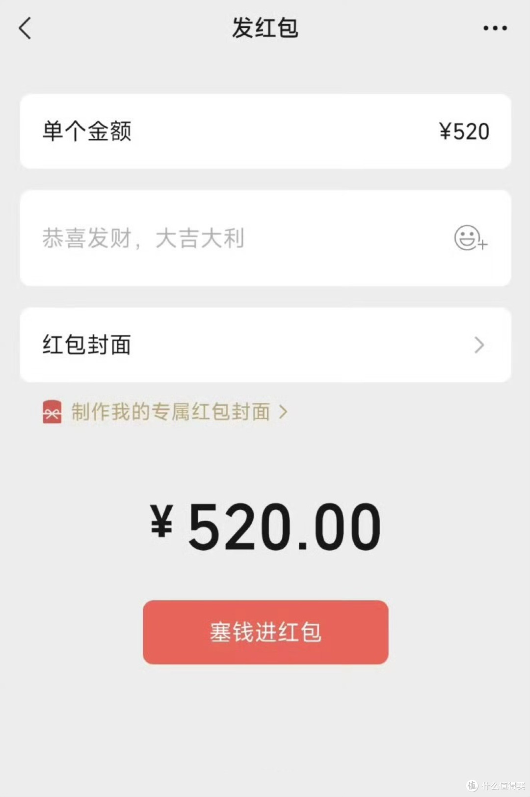日入过万？！微信开放520微信红包 实测可用！