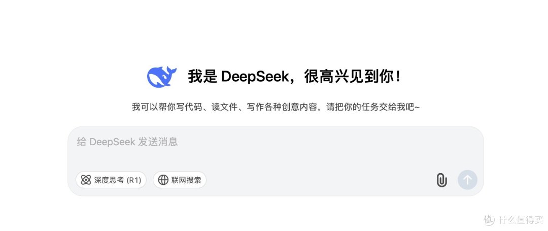 DeepSeek:我的职场外挂,效率飙升的秘密武器!