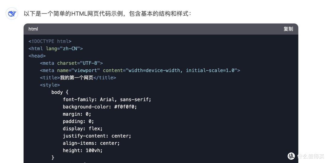 DeepSeek:我的职场外挂,效率飙升的秘密武器!