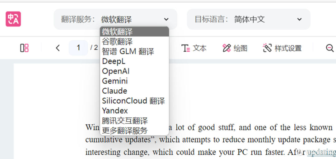 强烈推荐一款功能强大的网页插件