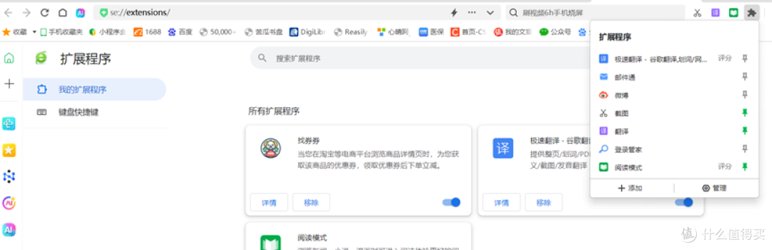 强烈推荐一款功能强大的网页插件