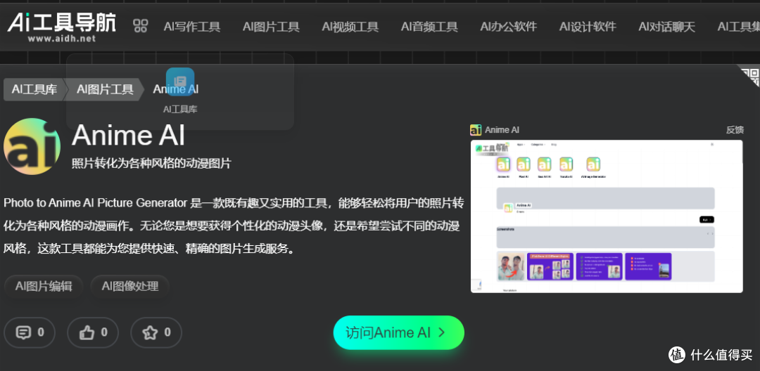 AI神奇工具分分钟让图片动起来