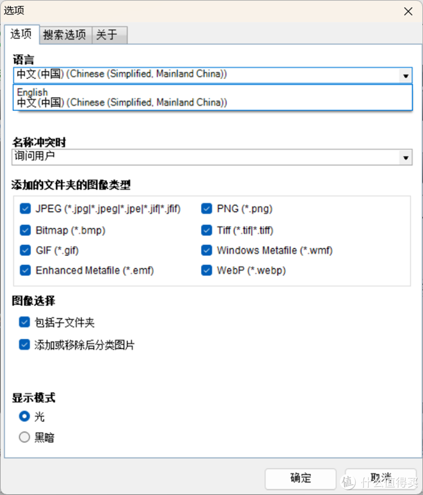 Fotosizer：批量处理图片，效率提升的秘密武器