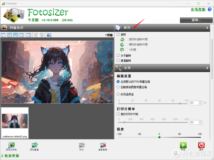 Fotosizer：批量处理图片，效率提升的秘密武器