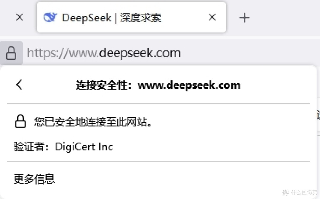 Firefox浏览器DeepSeek网站截图